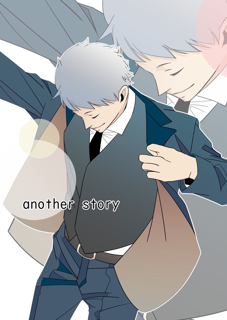 ［　パパ　another story　］再版しました！！