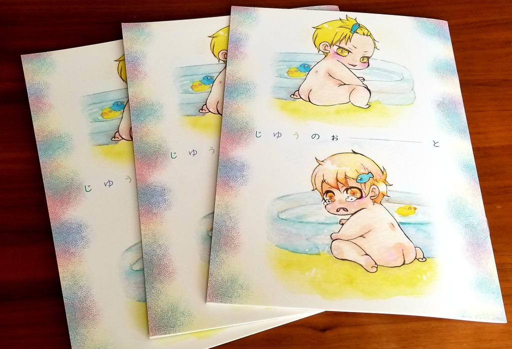 ★自由帳／B５サイズ★長男＆次男