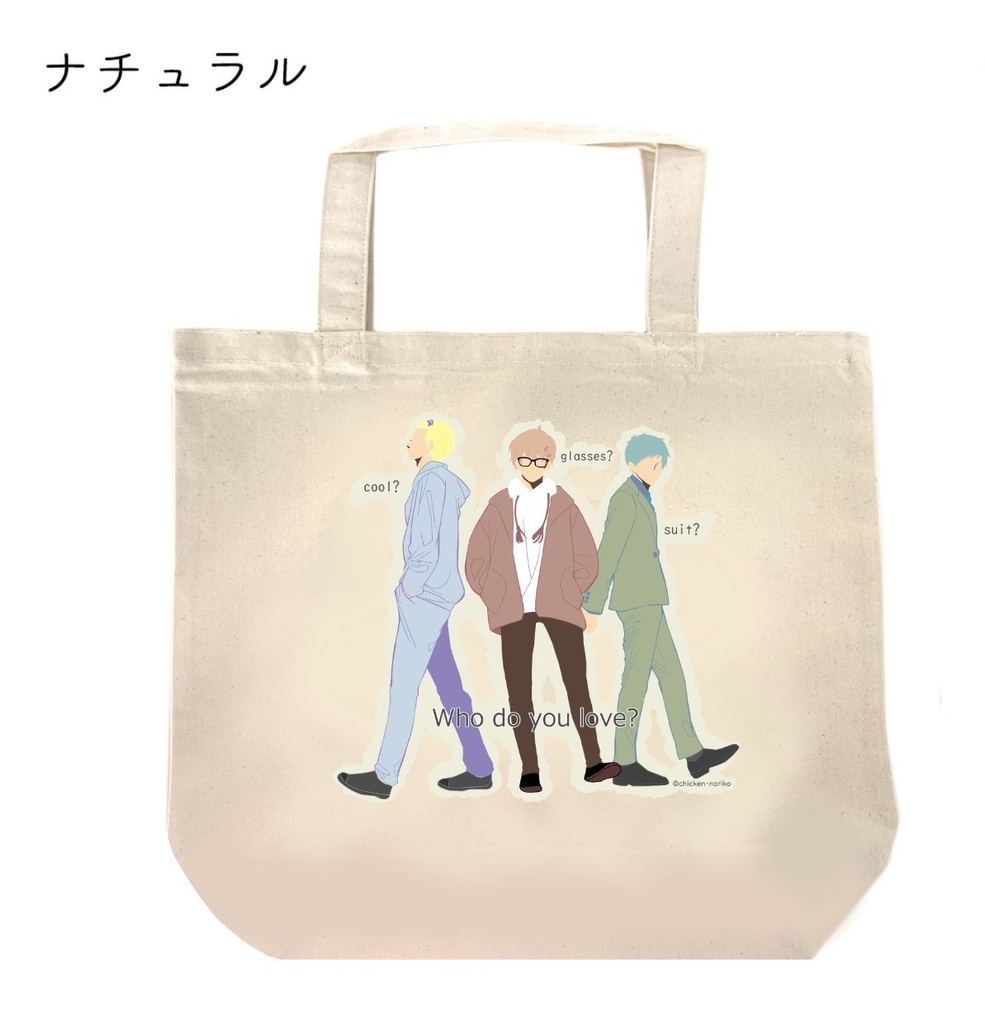 長男＆次男＆パパ【キャンバストートバッグ】➡ナチュラル