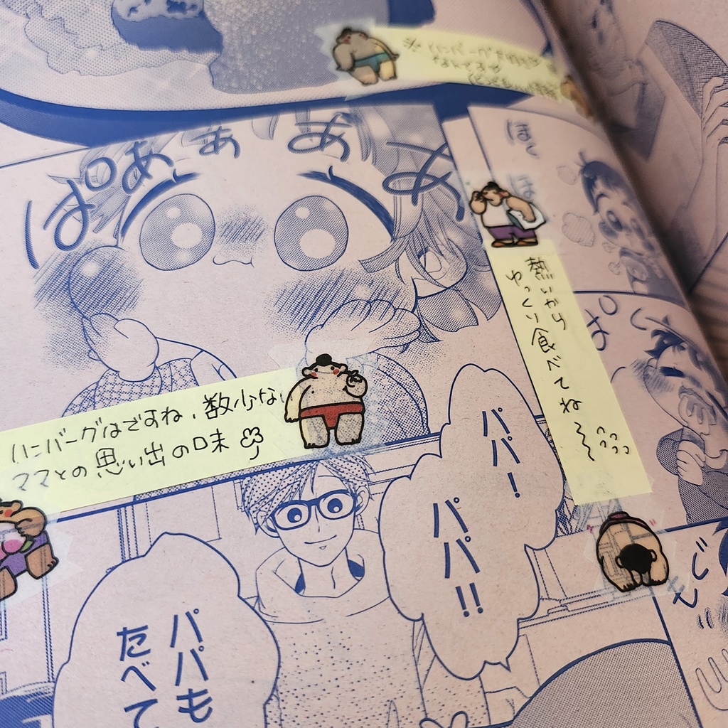 連載完走ありがとう記念★付箋本★