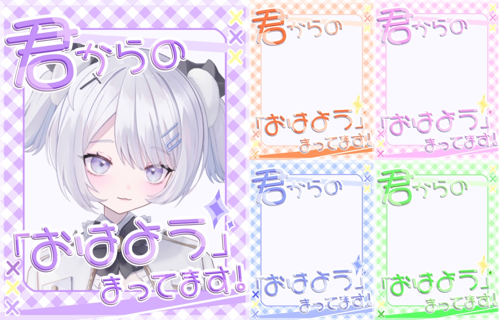 おはV＃01
