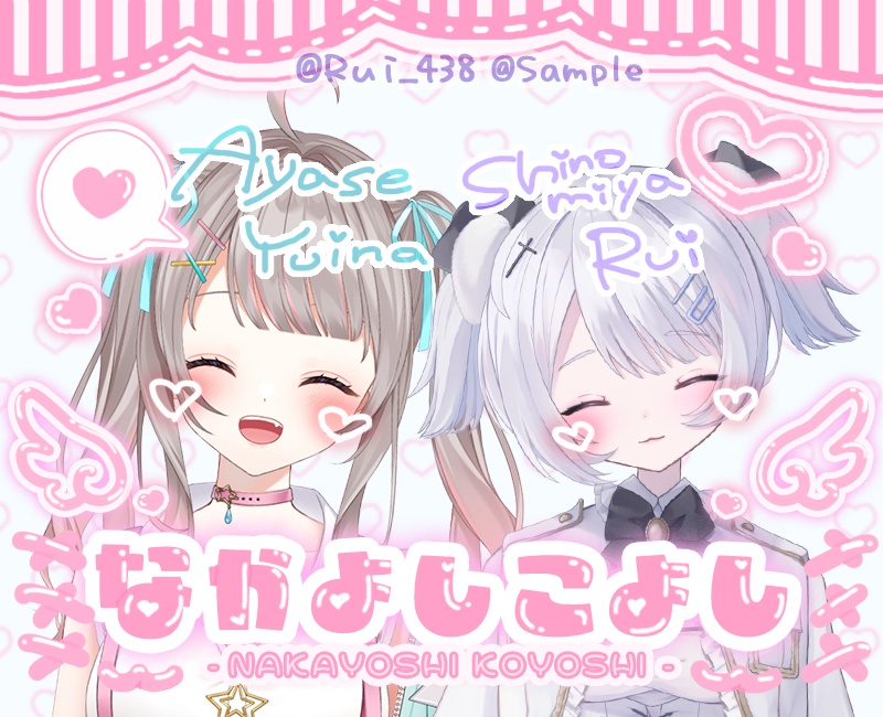 おはV＃26　×　てぇてぇ