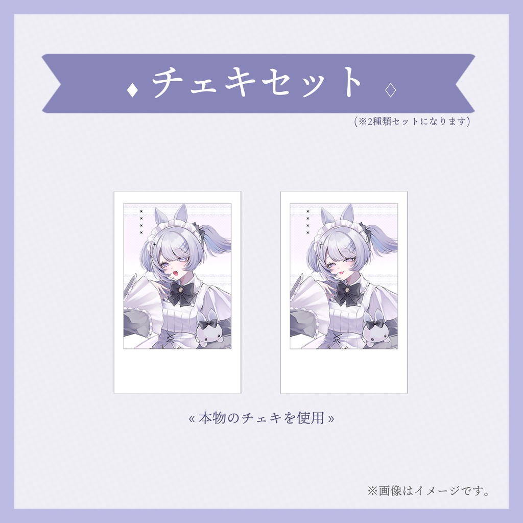 1周年記念グッズ