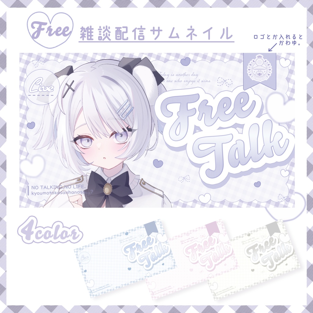 ·.𓆩 雑談サムネ素材𓆪.·