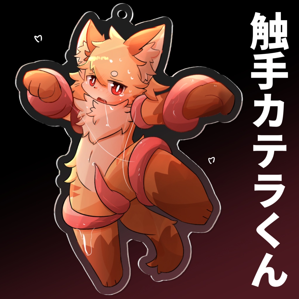 触手カテラくんアクキー
