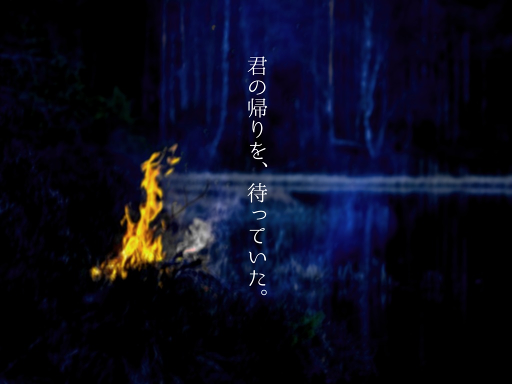 冰火【クトゥルフ神話TRPG】