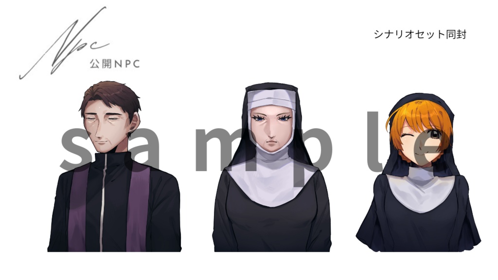 【本文無料】カンテラと鏡【クトゥルフ神話TRPG】SPLL:E191427