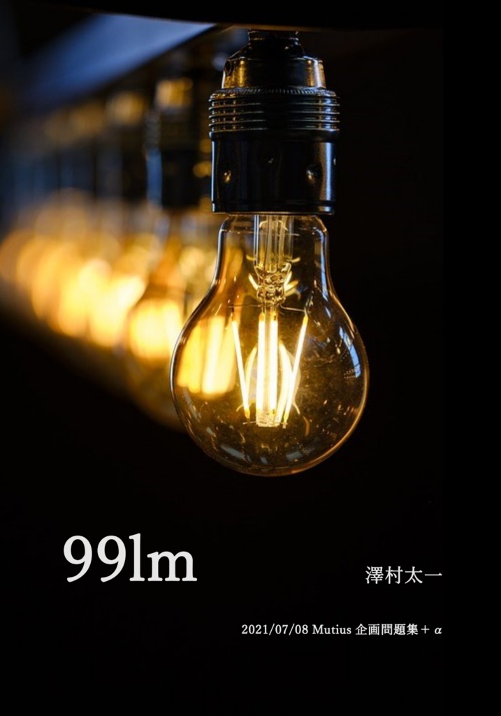 99lm