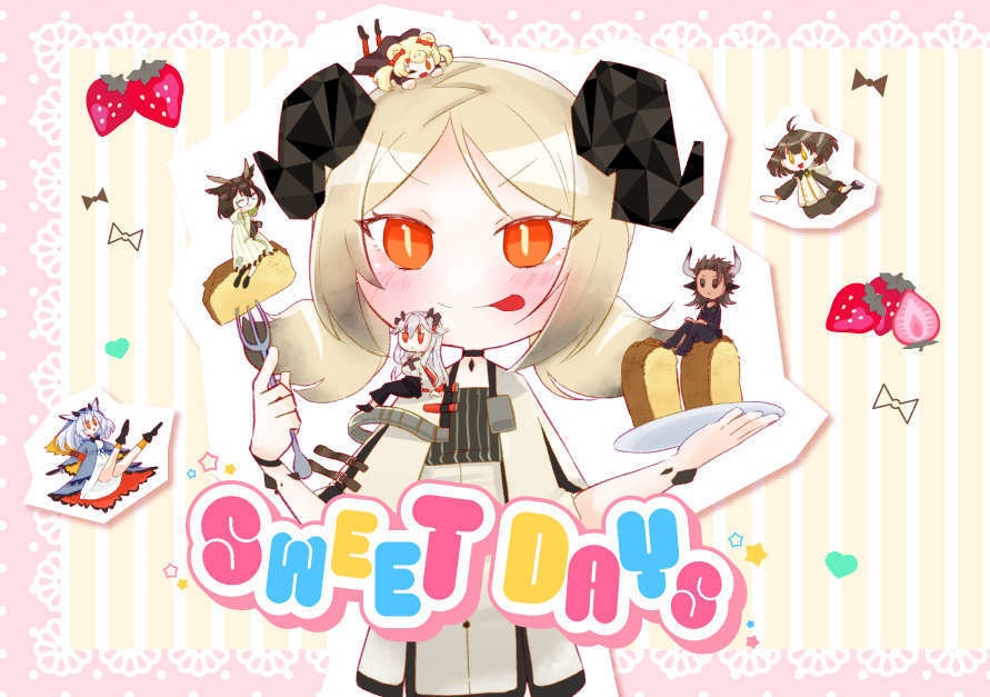 【明日方舟】SWEET DAYS