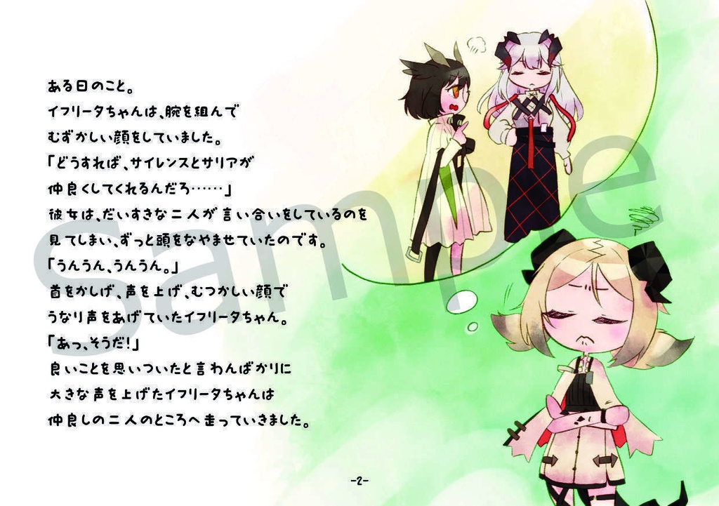 【明日方舟】SWEET DAYS