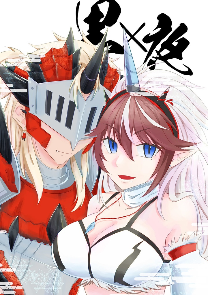 【明日方舟】黒×夜