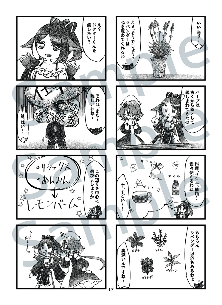 【明日方舟】おつかれ様です、ドクター