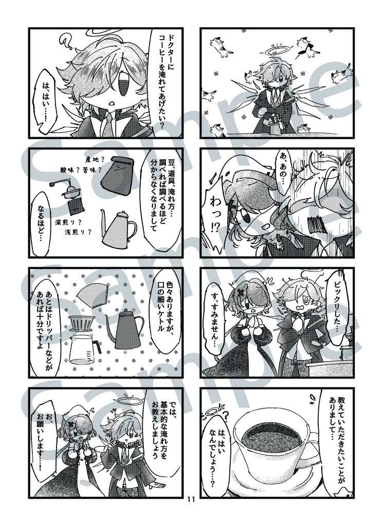 【明日方舟】おつかれ様です、ドクター