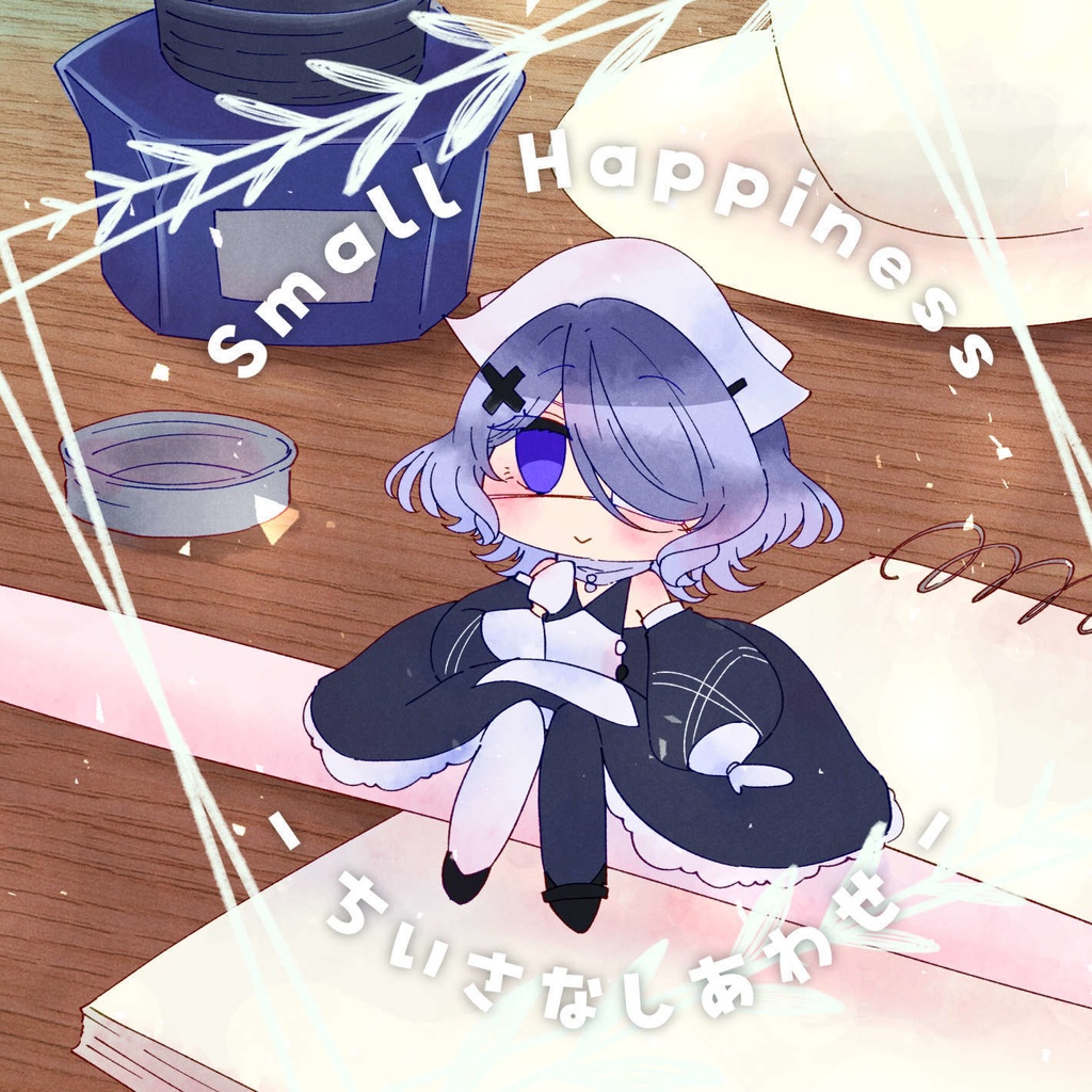 【明日方舟】Small Happiness -ちいさなしあわせ-