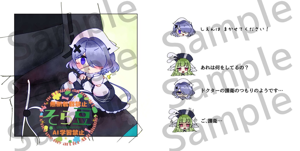 【明日方舟】Small Happiness -ちいさなしあわせ-