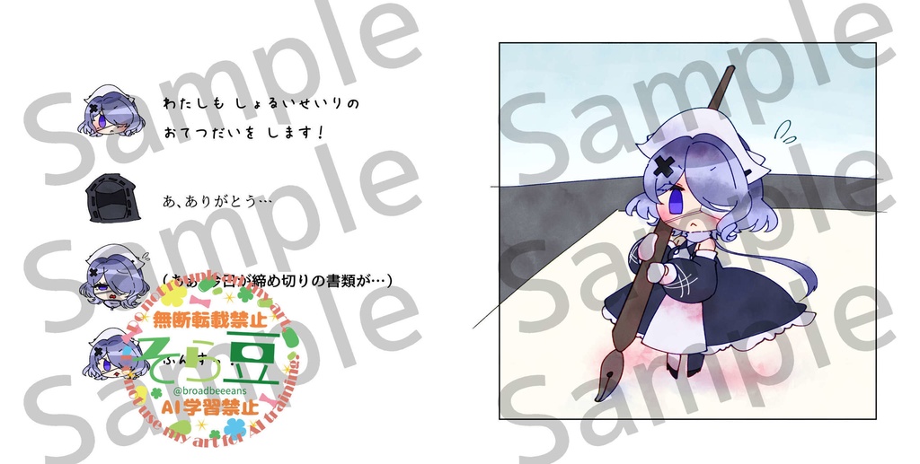 【明日方舟】Small Happiness -ちいさなしあわせ-