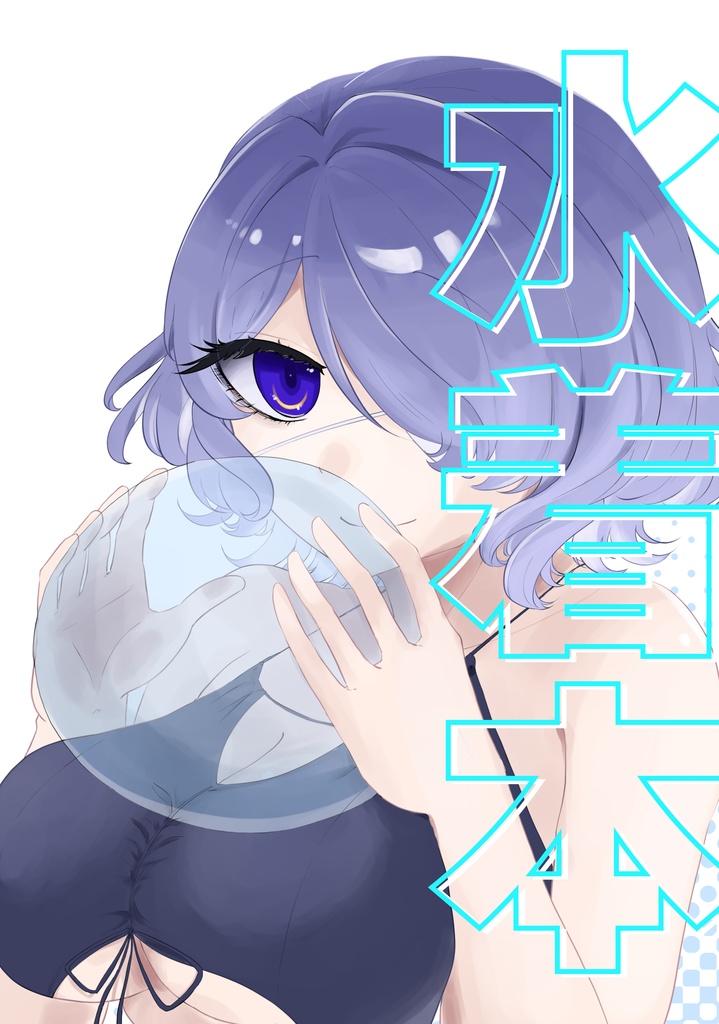 【明日方舟】水着本