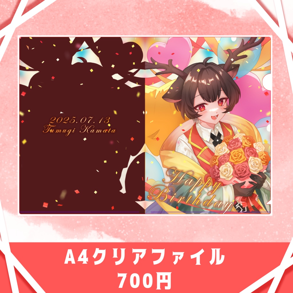 【2025】鹿又紬誕生日グッズ