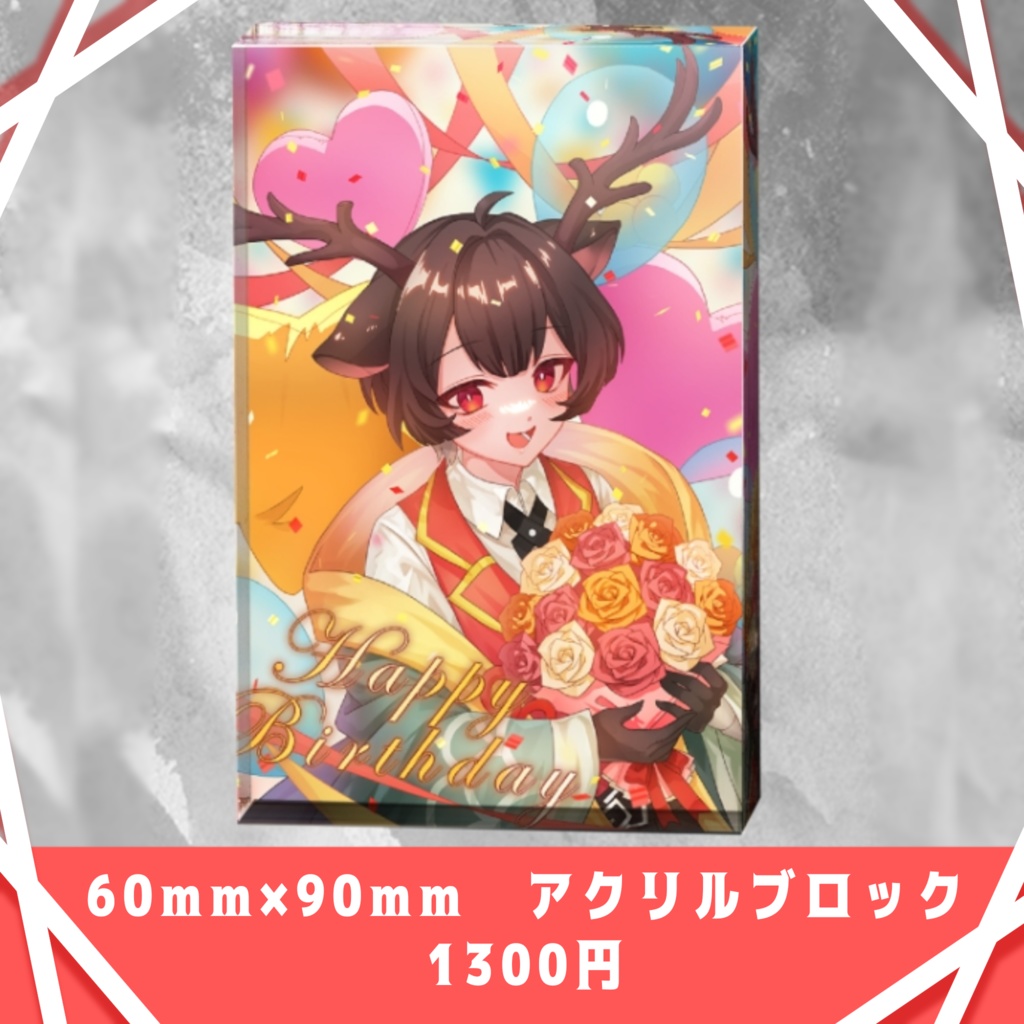 【2025】鹿又紬誕生日グッズ