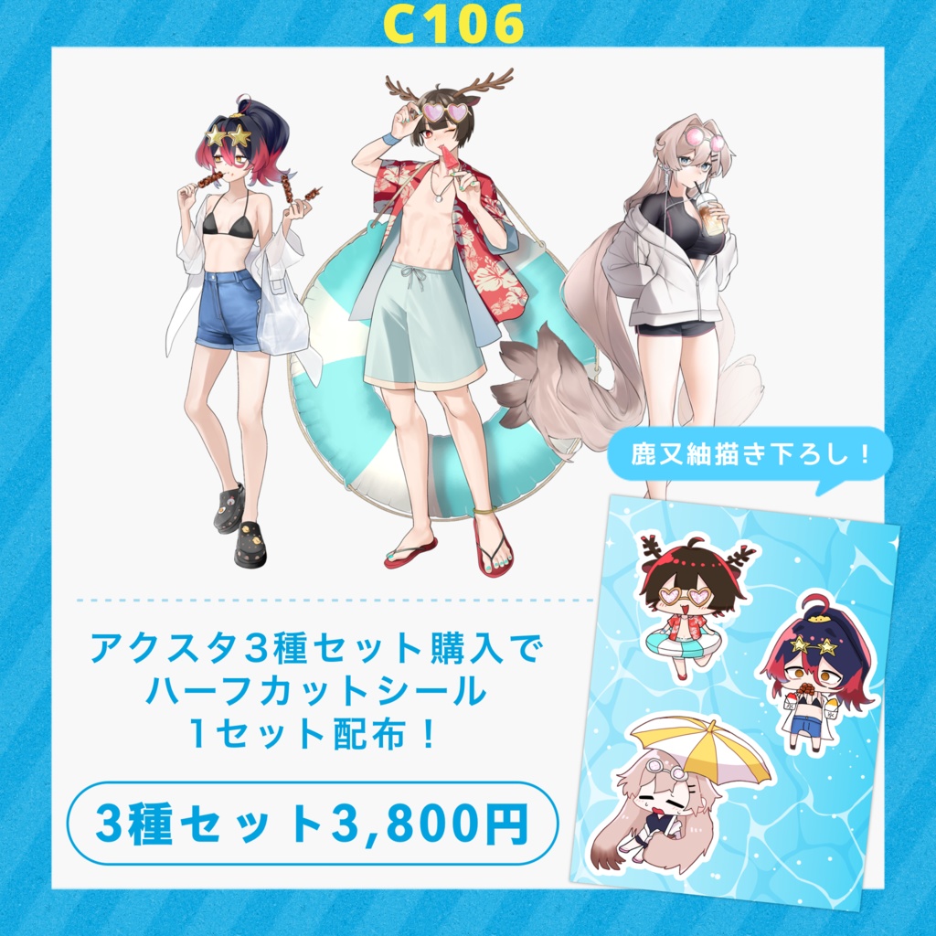 【C106】こドクむぎアクリルスタンド