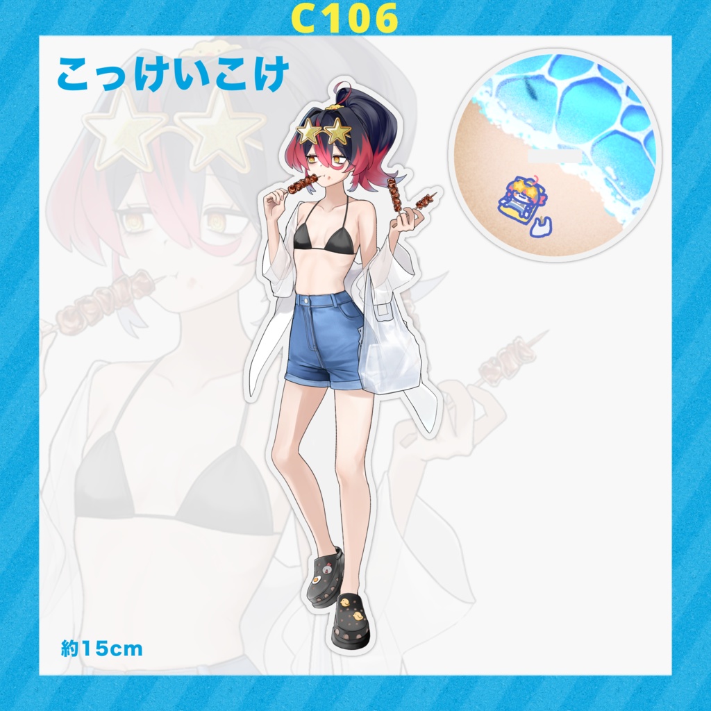 【C106】こドクむぎアクリルスタンド