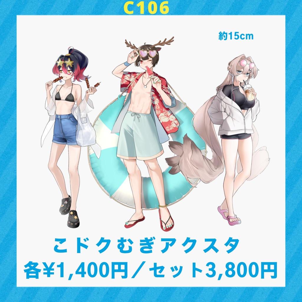 【C106】こドクむぎアクリルスタンド
