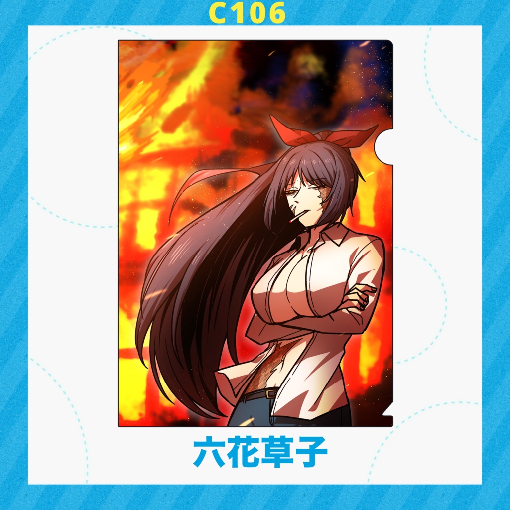 【C106】シナリオ集表紙クリアファイル