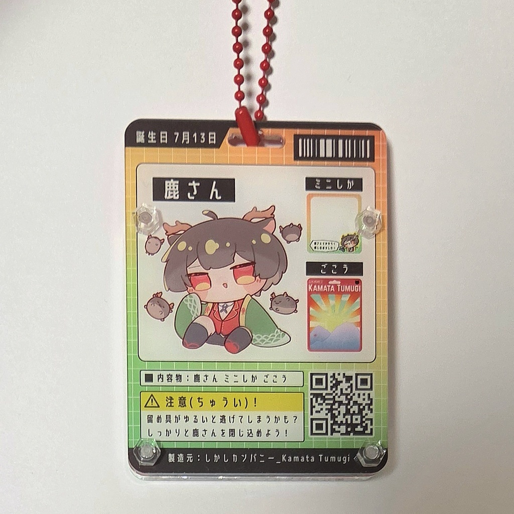 【2026】鹿又紬 誕生日グッズ パッケージ風アクリルキーホルダー