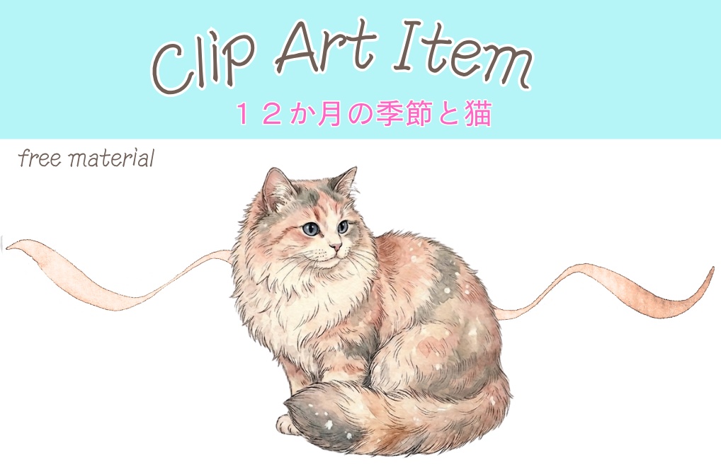 12ヶ月のアンティーク猫｜透過PNGクリップアートセット