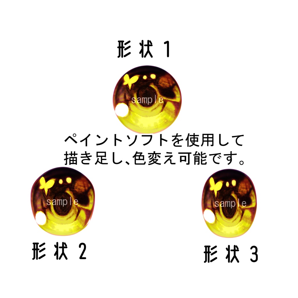 レジンアイ向け虹彩データ画像【罪蝶eye】