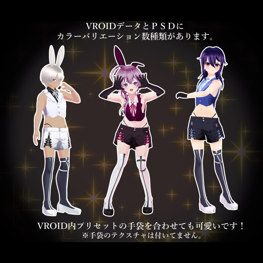 【VROID正式版用】少年バニー Bunny Boy