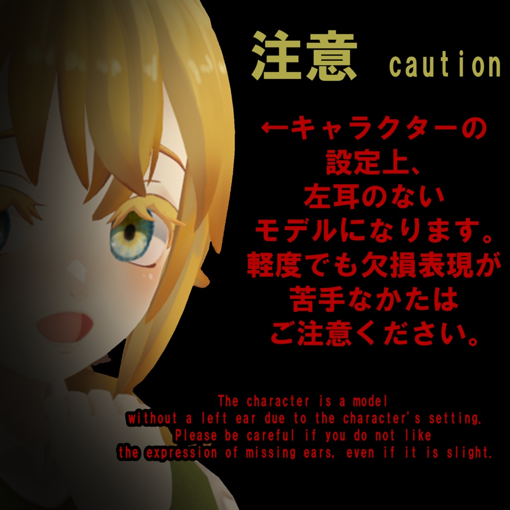 【VRM】ゾネ・ウォーゴーグ【オリジナル3Dモデル】