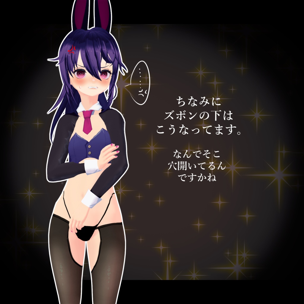 【VROID正式版用】少年バニー2