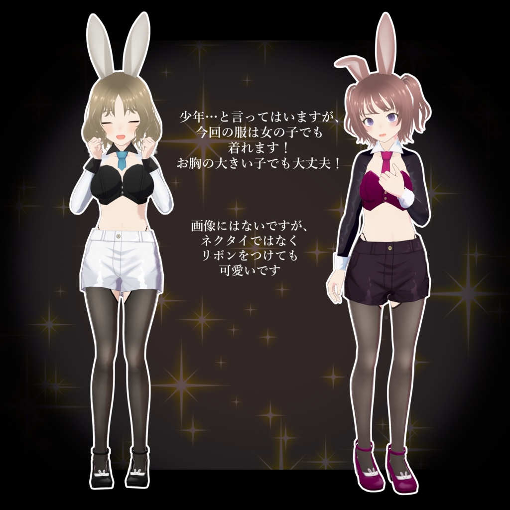 【VROID正式版用】少年バニー2