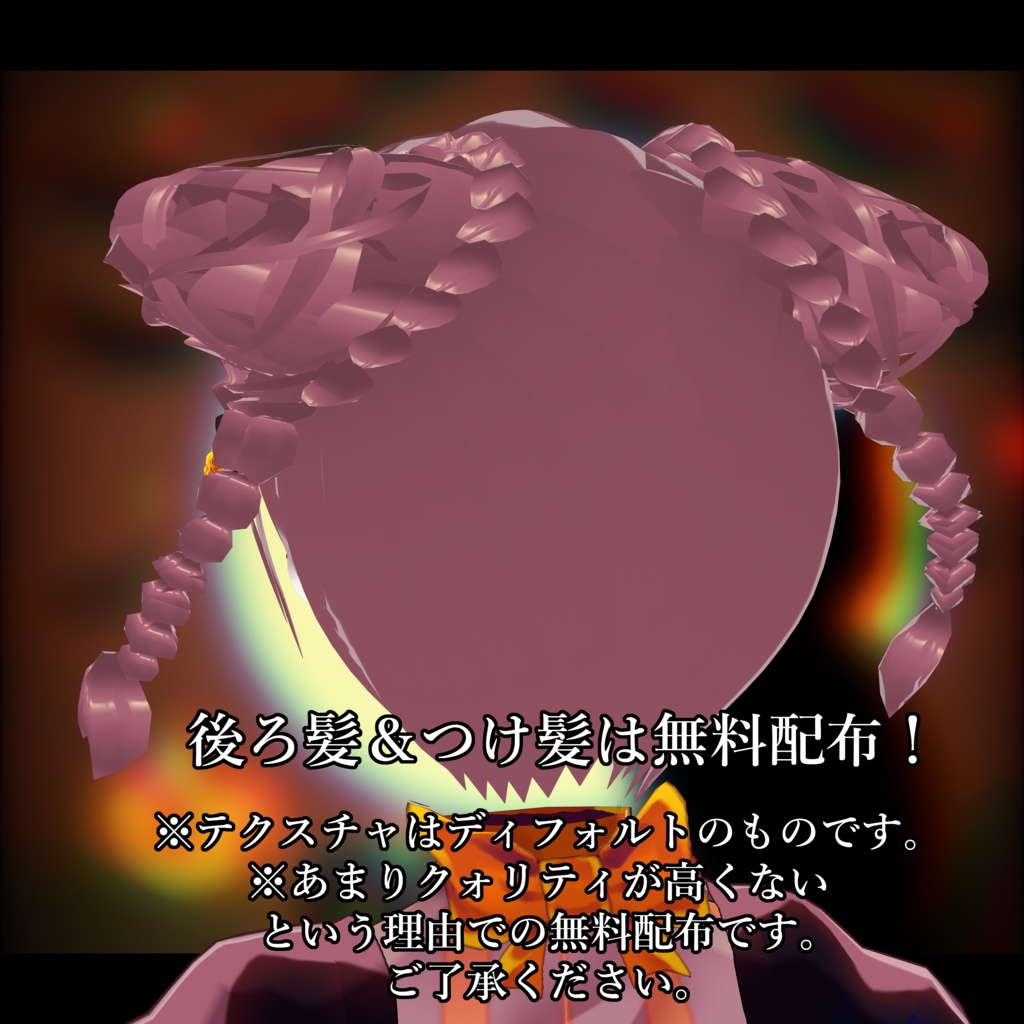 【無料配布あり】黒猫ハロウィン【VROID正式版用】