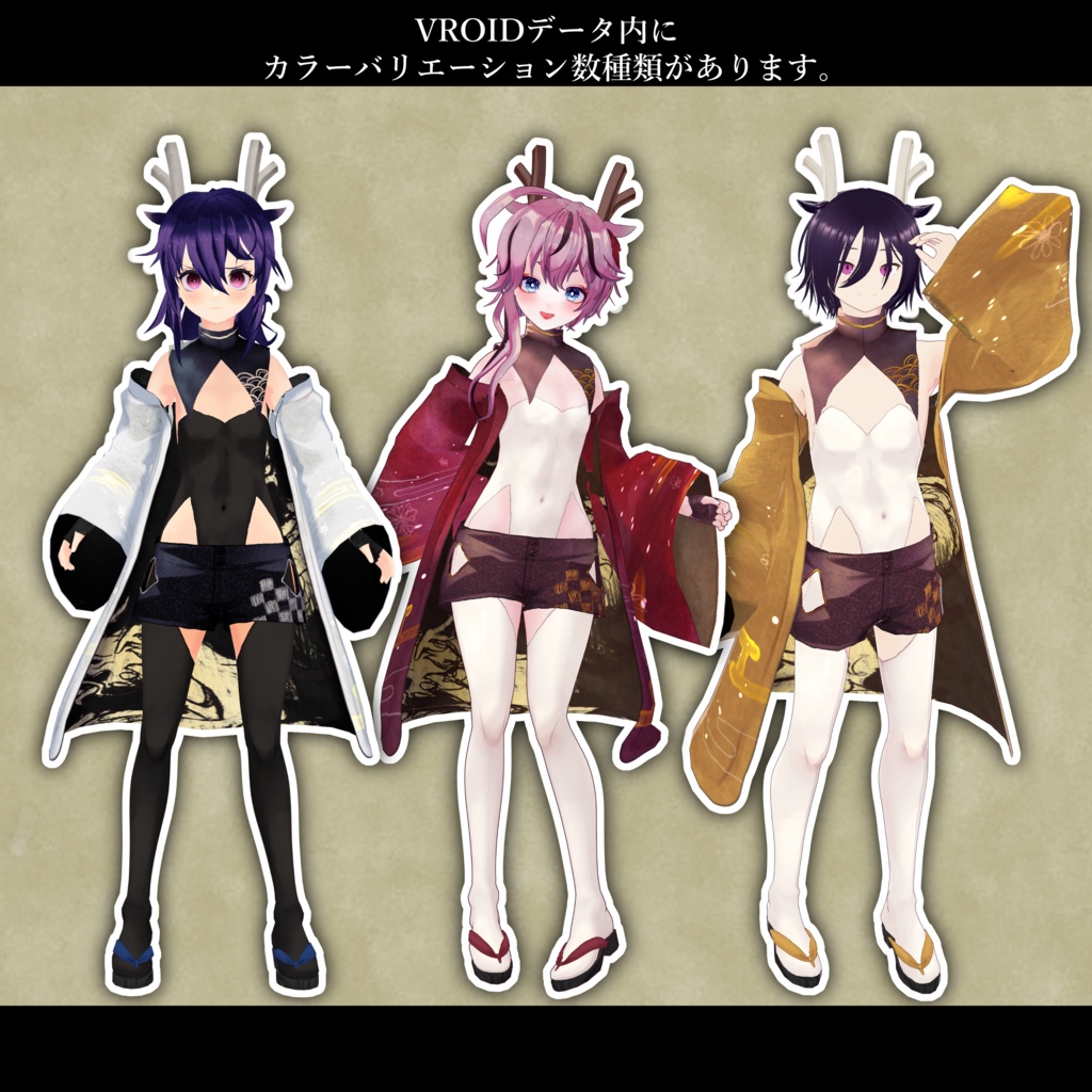 【無料あり】少年Dragon【VROID正式版用】