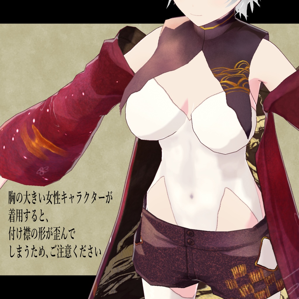 【無料あり】少年Dragon【VROID正式版用】