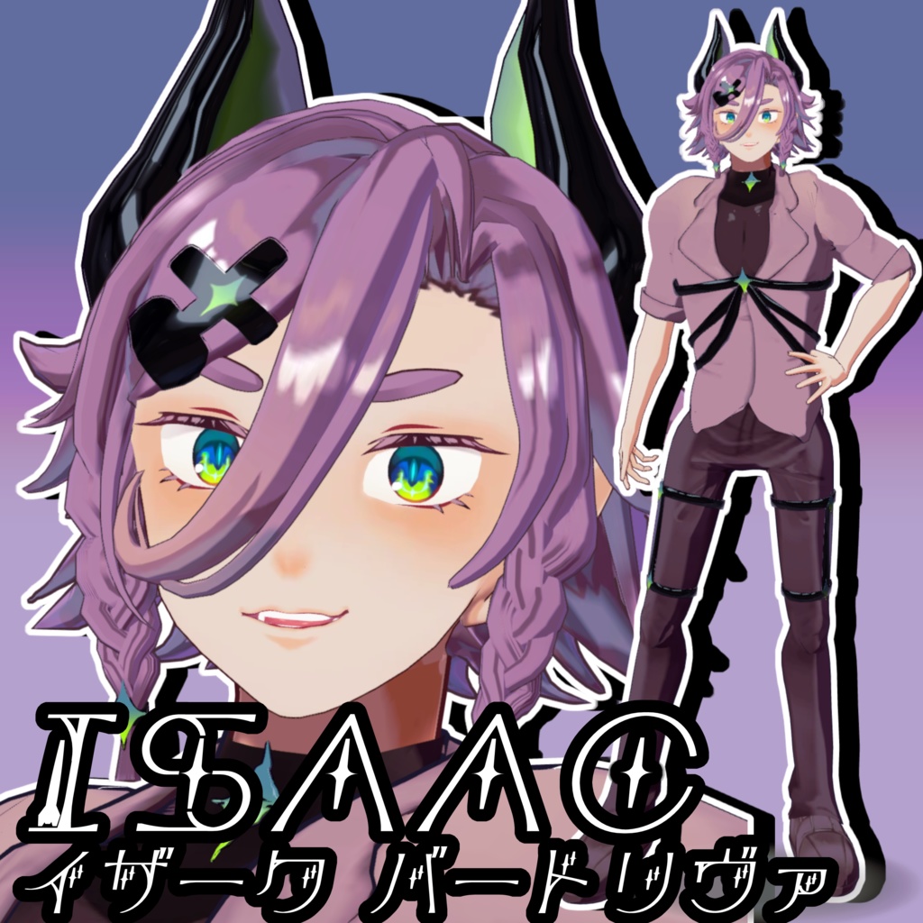 【VRM】オリジナル3Dモデル【イザーク・バートリヴァ】【Isaac】