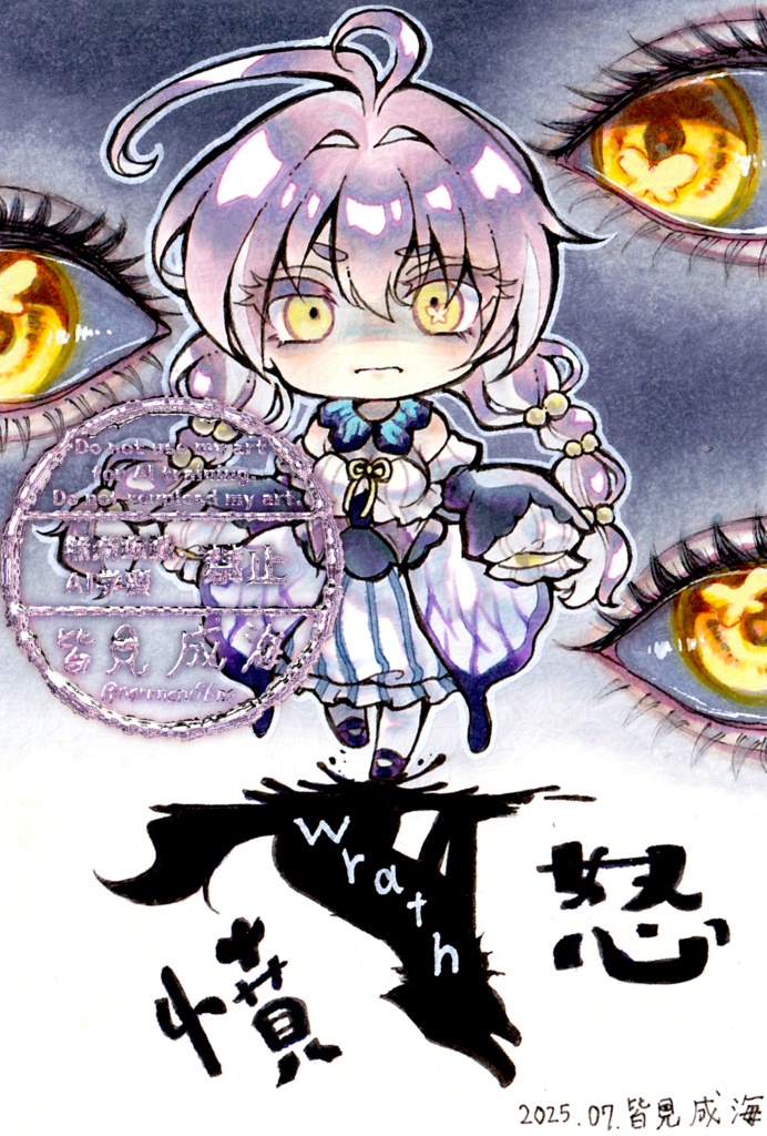 【イラスト原画】憤怒の冥界の主【コピック/透明水彩】