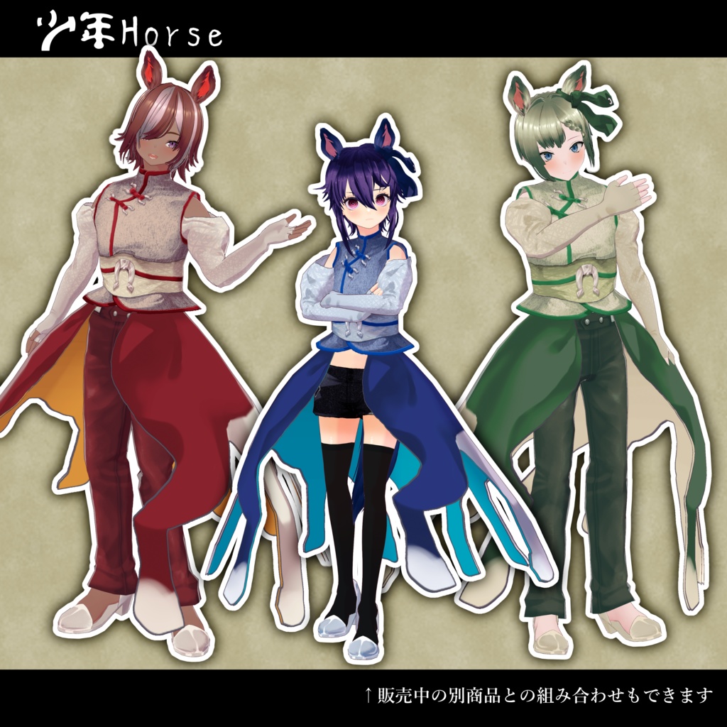 【VROID正式版用】少年Horse