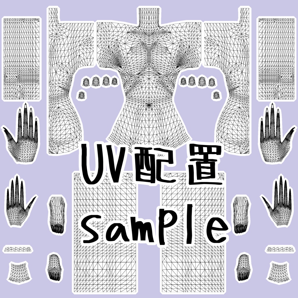 【3Dアバター素体】中性ボディ素体【改変・商用利用可】【成海の創作部屋共通素体】