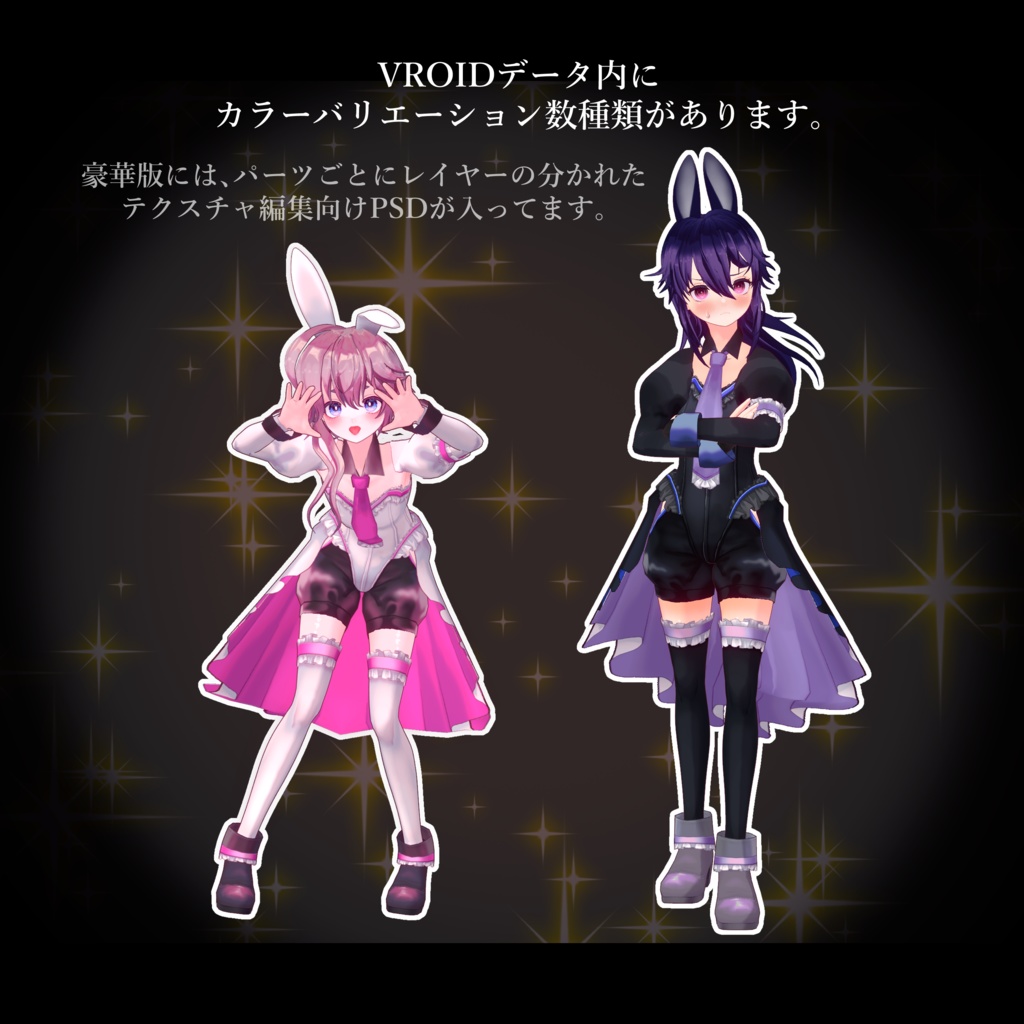 【無料あり】少年バニー3【VROID正式版用】