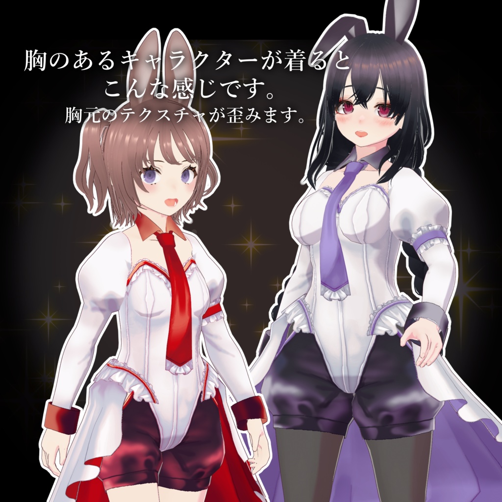 【無料あり】少年バニー3【VROID正式版用】