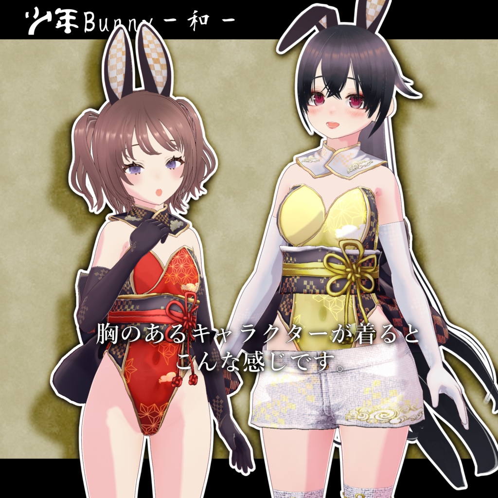 少年Bunny‐和‐【VROID正式版用】
