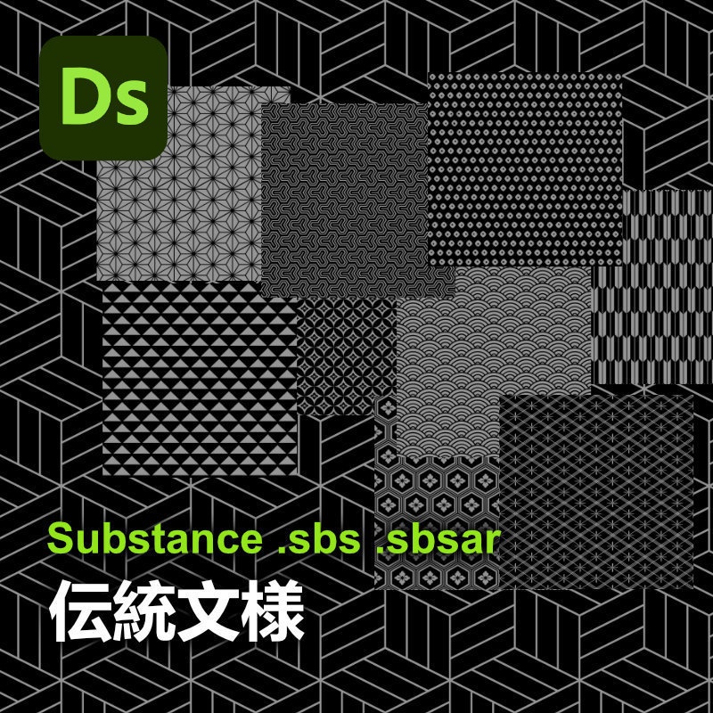 伝統文様【Substance】