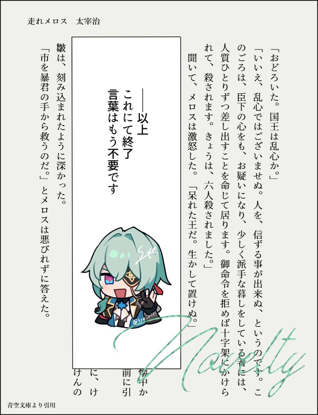 オンパロス黄金裔の本(HonkaiStarRail)