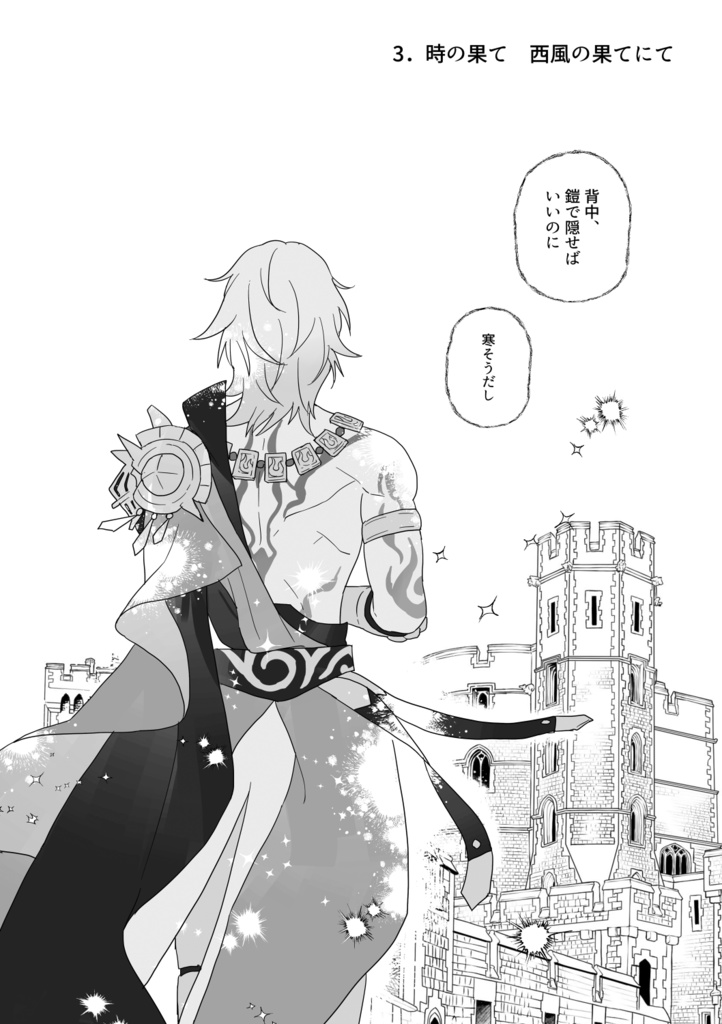 オンパロス黄金裔の本(HonkaiStarRail)