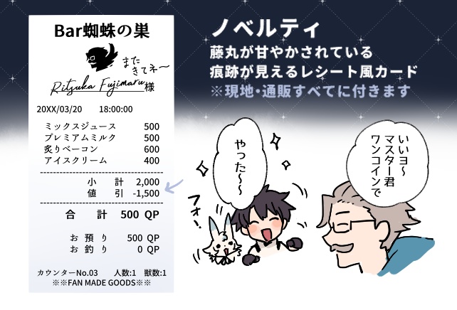 確定申告締切直前SP