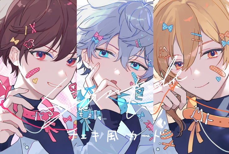 3Aトリオチェキ