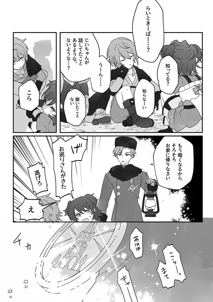 千年後の彼方より